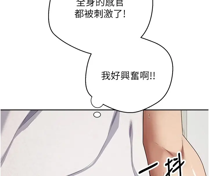 《币转人生》第2话图159