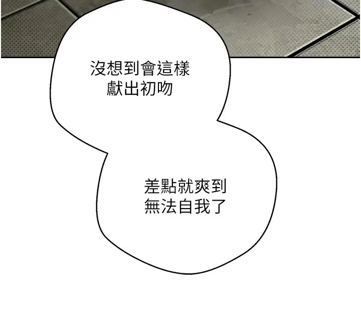 《币转人生》第2话图167