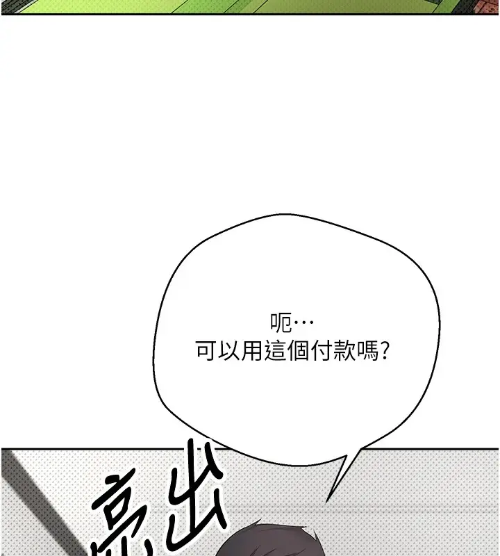 《币转人生》第2话图17
