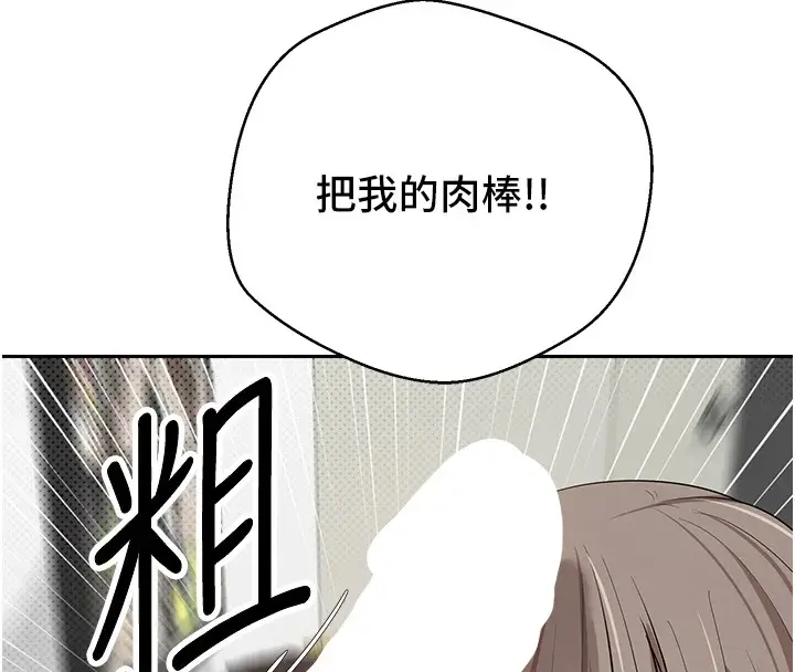 《币转人生》第2话图172
