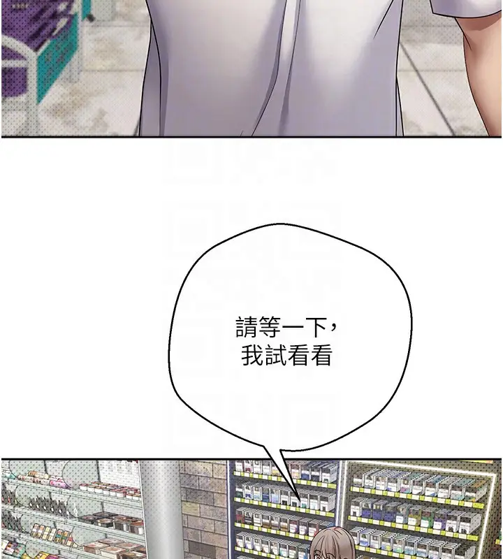 《币转人生》第2话图19
