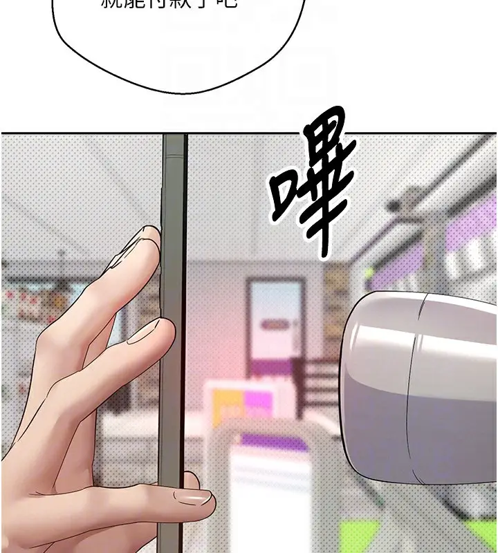 《币转人生》第2话图21