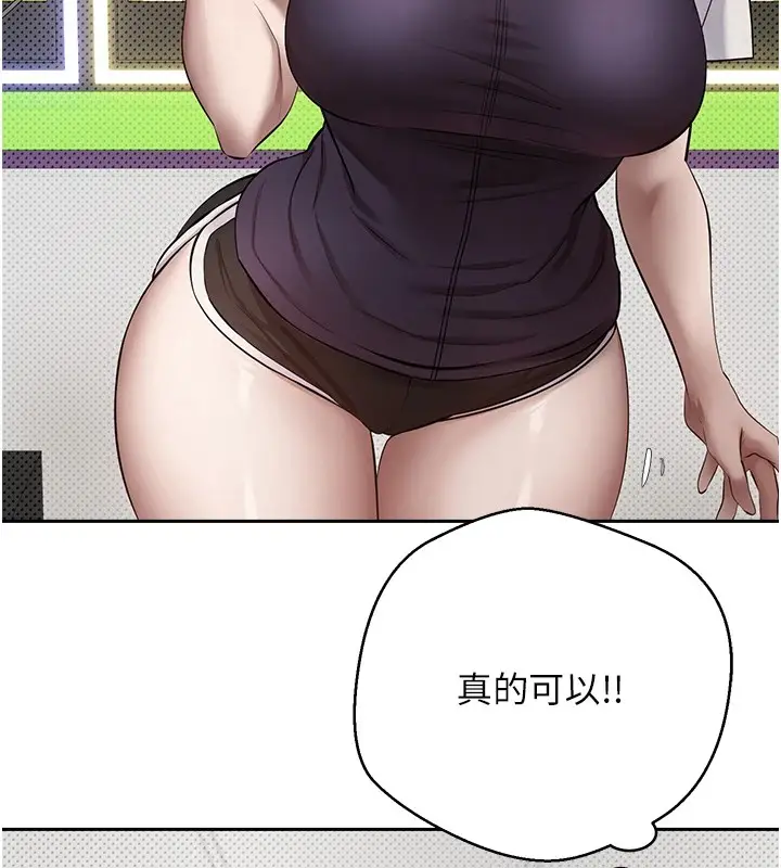 《币转人生》第2话图24