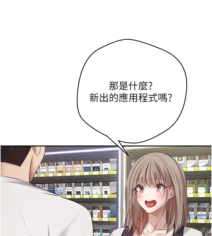 《币转人生》第2话图28