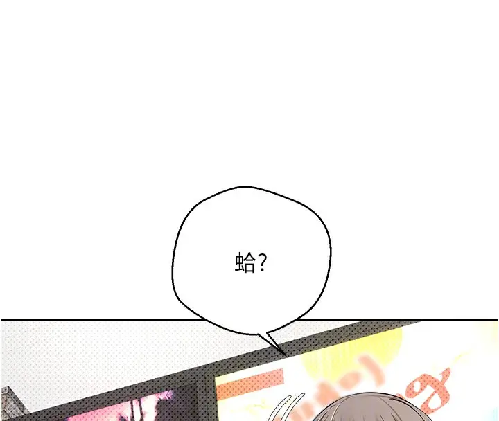 《币转人生》第2话图35