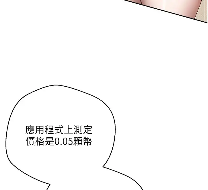 《币转人生》第2话图39