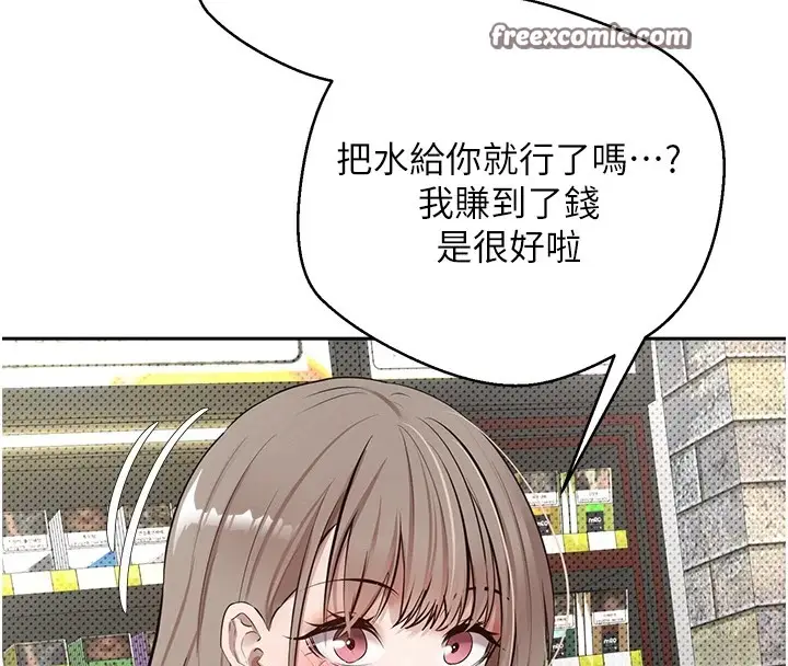 《币转人生》第2话图45