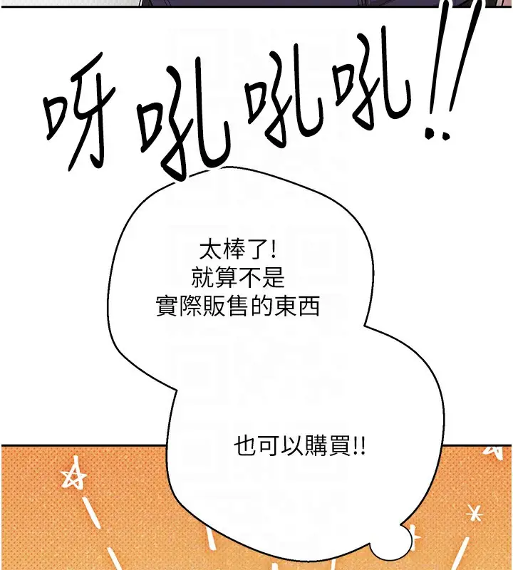 《币转人生》第2话图47