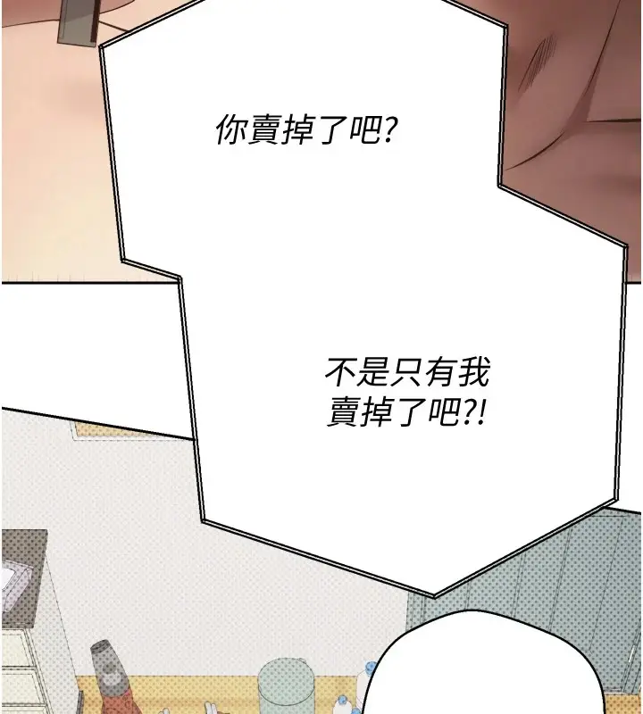 《币转人生》第2话图5