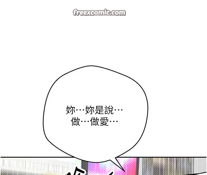 《币转人生》第2话图75