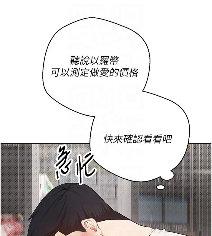 《币转人生》第2话图80