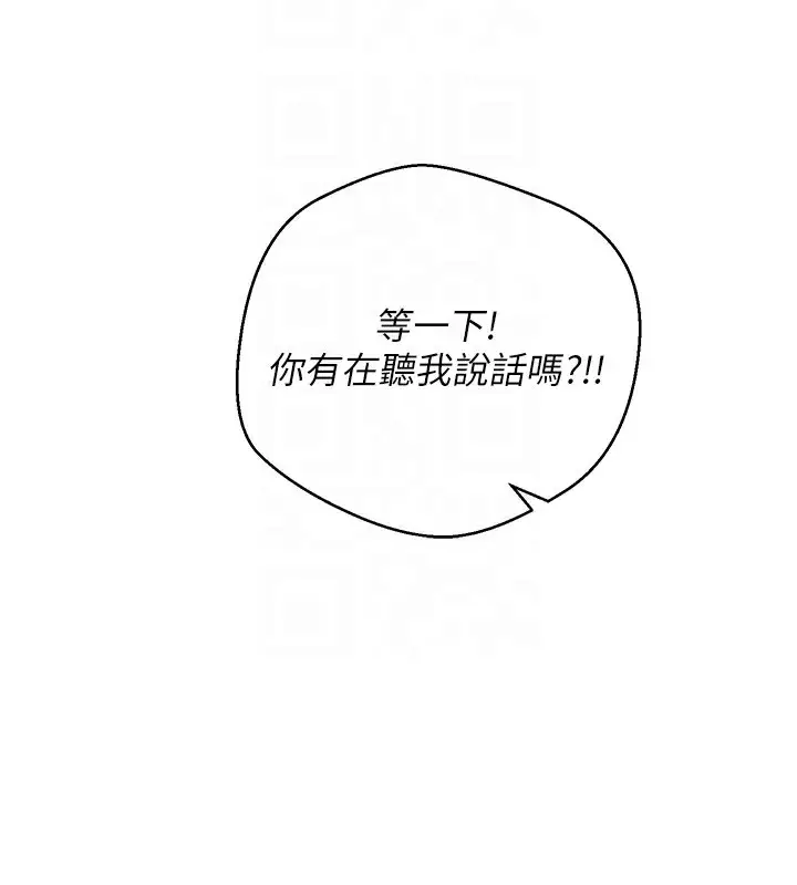 《币转人生》第2话图82