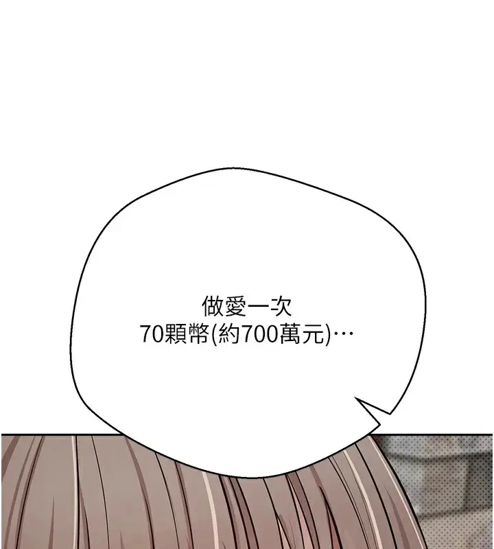 《币转人生》第2话图86