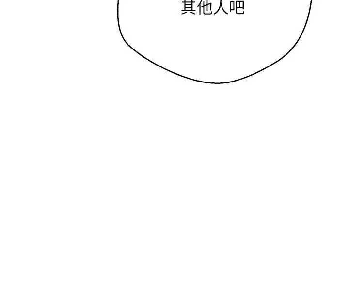 《币转人生》第2话图91
