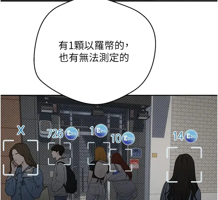 《币转人生》第2话图95