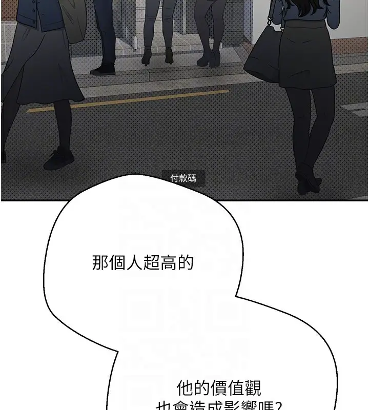 《币转人生》第2话图96