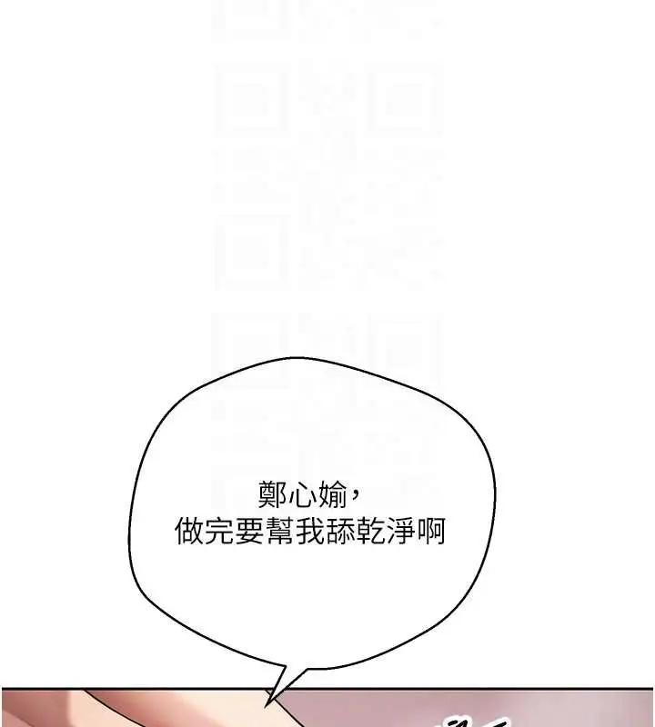《币转人生》第52话图101