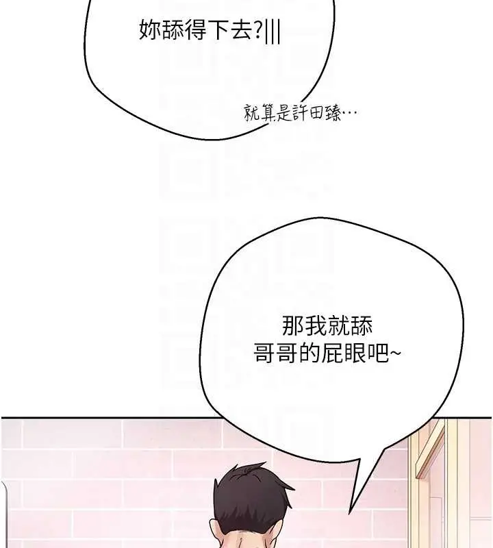 《币转人生》第52话图108