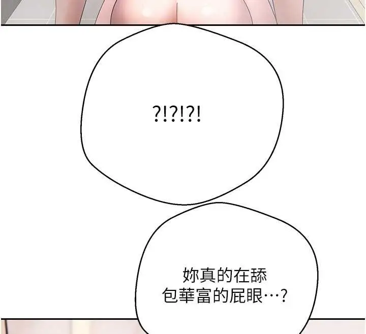 《币转人生》第52话图110