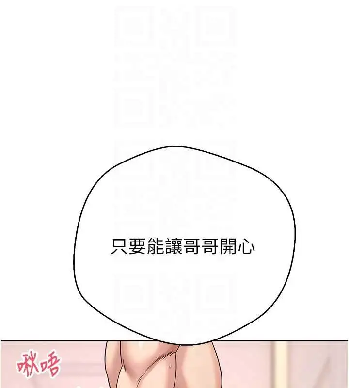 《币转人生》第52话图113