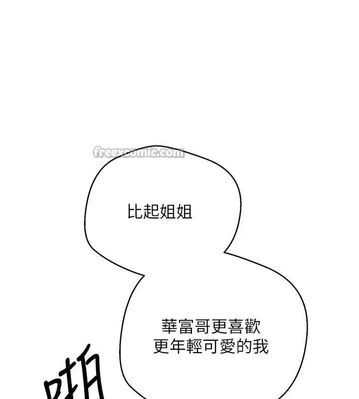 《币转人生》第52话图126