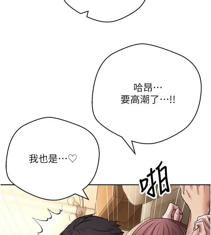 《币转人生》第52话图144