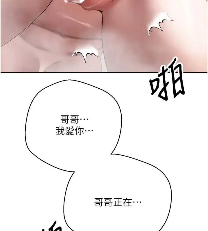《币转人生》第52话图19