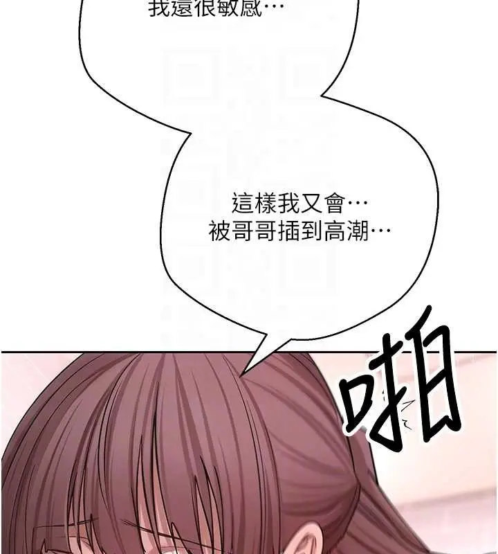 《币转人生》第52话图37
