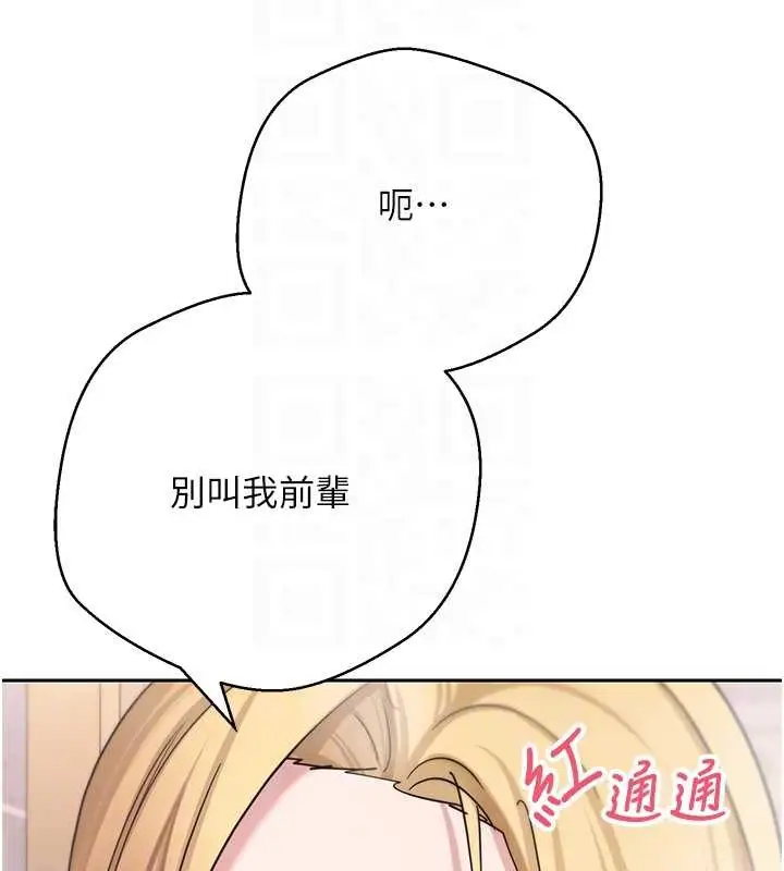 《币转人生》第52话图93