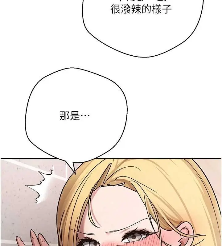 《币转人生》第52话图97