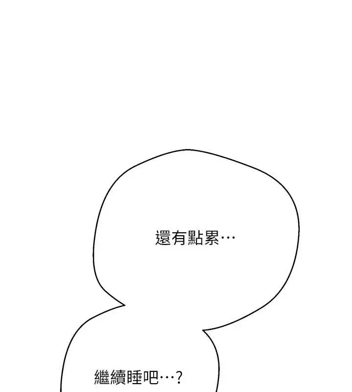 《币转人生》第53话图102