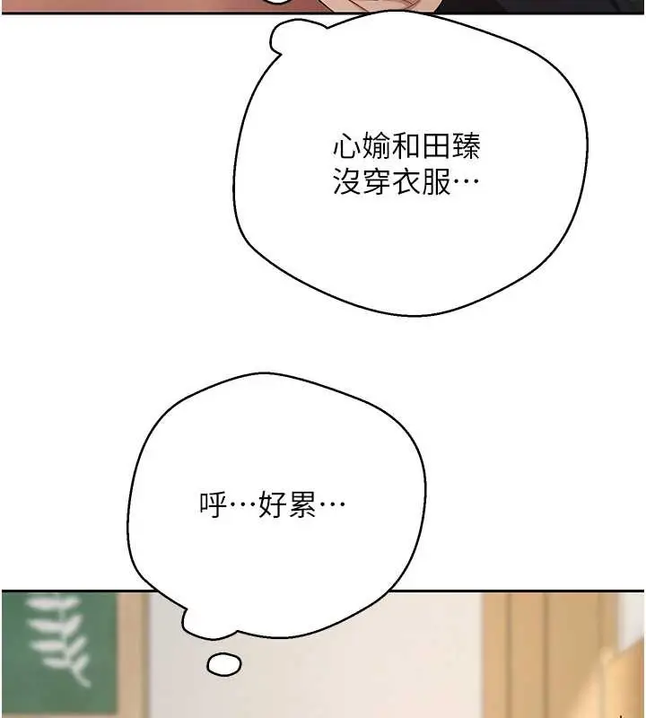 《币转人生》第53话图104