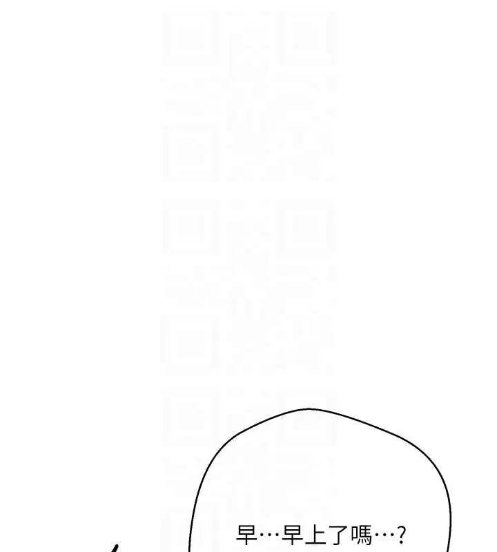 《币转人生》第53话图106