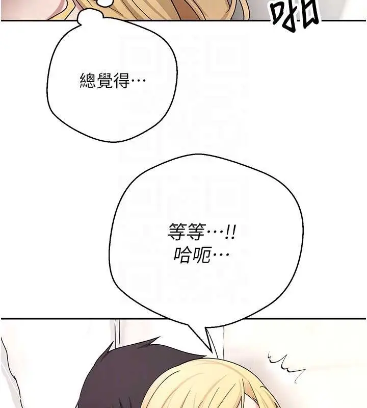《币转人生》第53话图108