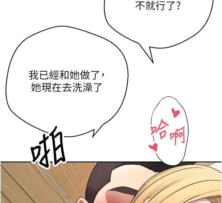 《币转人生》第53话图113