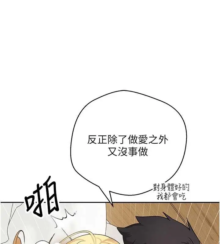 《币转人生》第53话图116