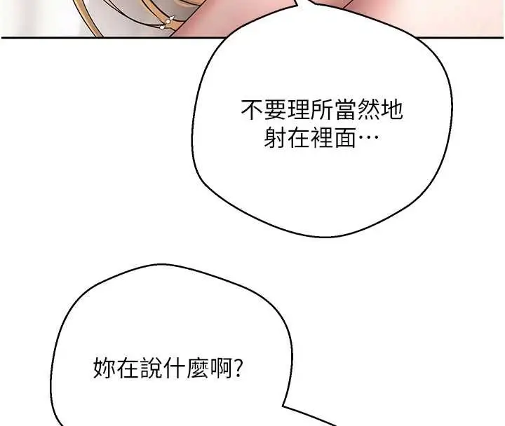 《币转人生》第53话图123