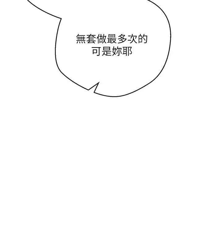 《币转人生》第53话图124
