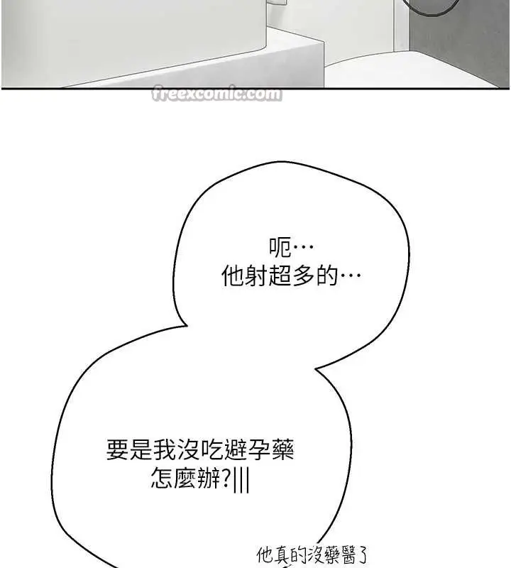 《币转人生》第53话图126
