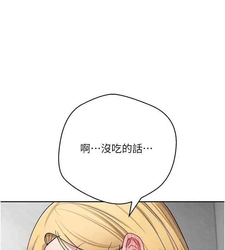 《币转人生》第53话图130