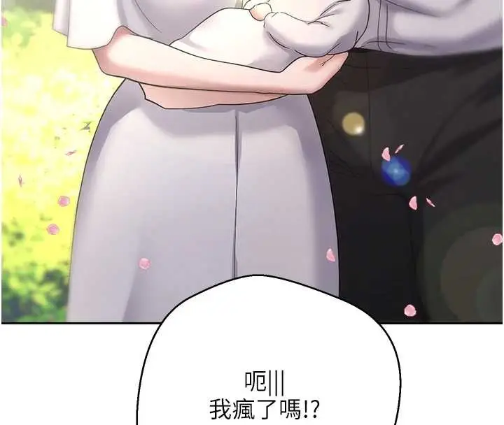 《币转人生》第53话图133
