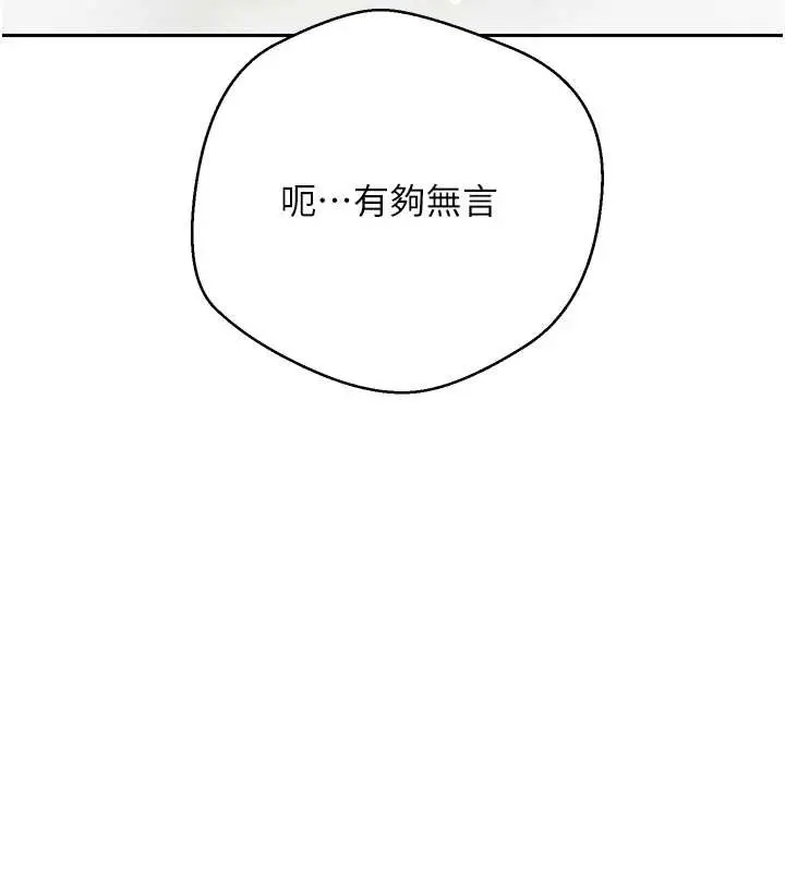《币转人生》第53话图135