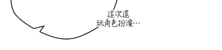 《币转人生》第53话图143