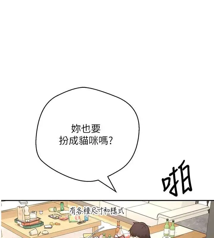 《币转人生》第53话图144