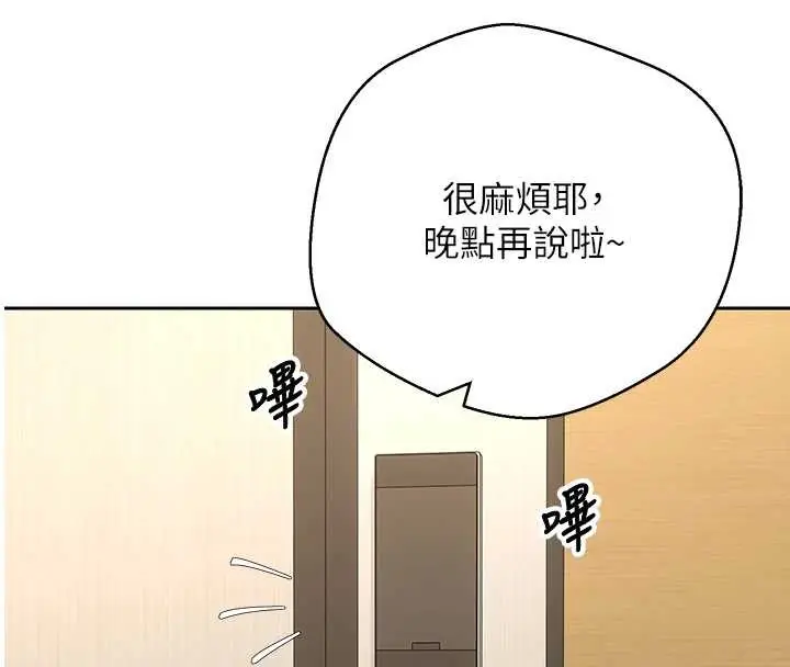 《币转人生》第53话图147