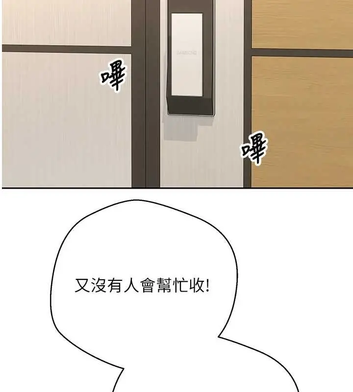 《币转人生》第53话图148