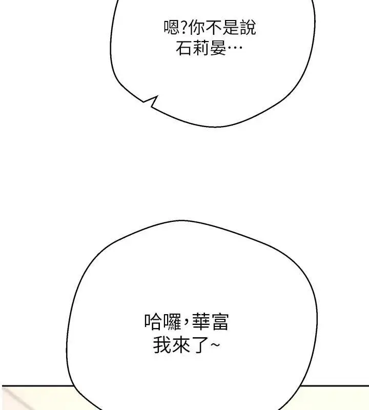 《币转人生》第53话图149