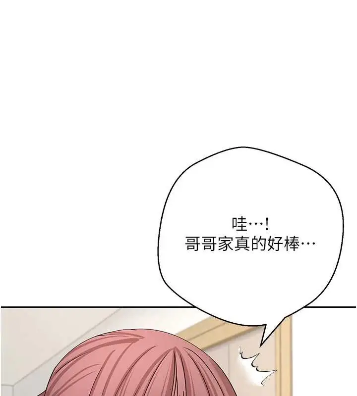 《币转人生》第53话图63