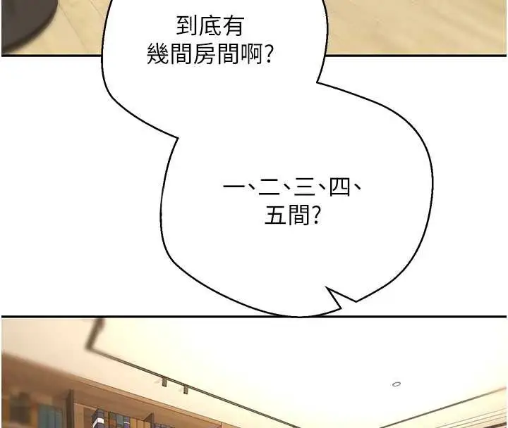 《币转人生》第53话图66