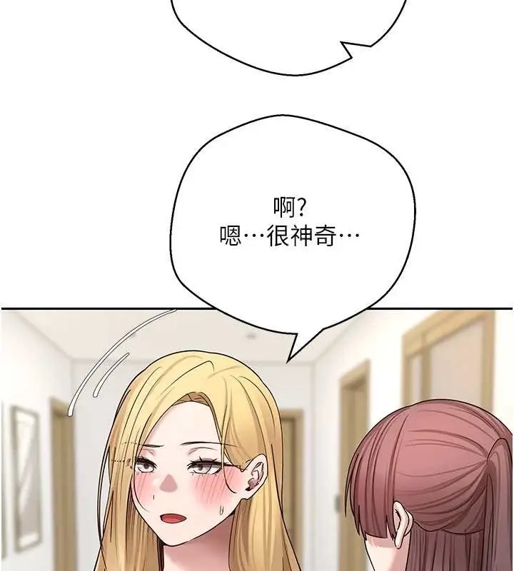 《币转人生》第53话图68